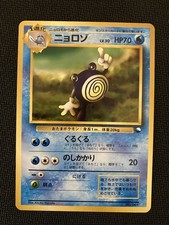 Pokemon Poliwhirl No. 061 Japanese Vending Series 1
