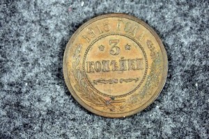 1915 - 3 Kopeks Copper Coin! #J08369