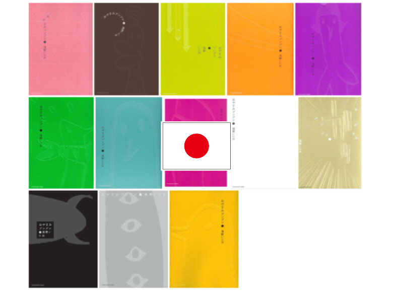 pun.ページ Good Night OYASUMI PUNPUN 1~13 Japanese Complete set USED LOT