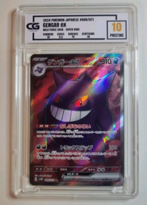 ゲンガーEX HOLLOW GEST 210HP Japanese Gengar ex SR sv5K Wild Force PRISTINE 10 088/071