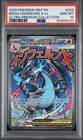 2025 POKEMON MEP EN-ME BLACK STAR PROMO #023 MEGA CHARIZARD X ex PSA 10 GEM MT