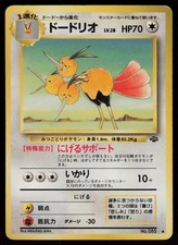 Dodrio Uncommon Japanese Jungle NO. 085 Heavily Played Pokemon