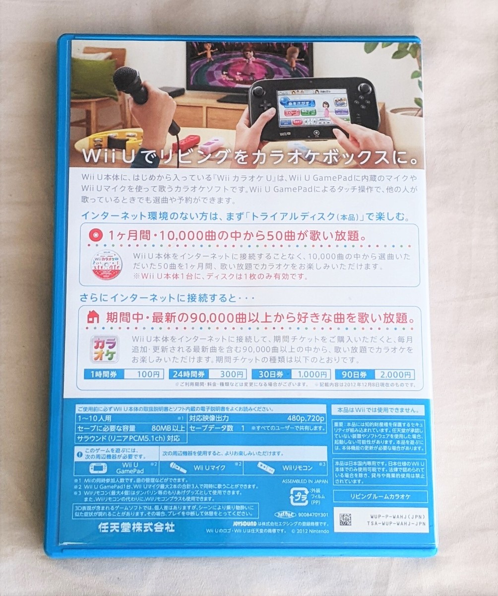 COMPLETE Nintendo X Joysound Karaoke Promo (Wii U) NTSC-J JAPANESE