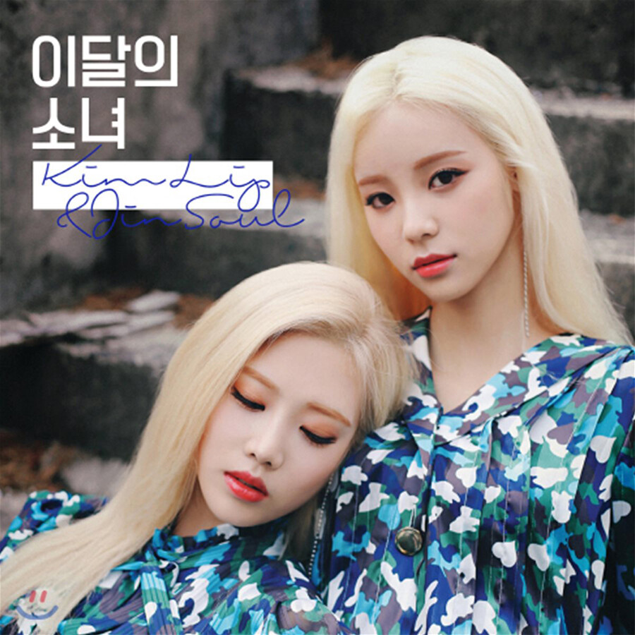 今月の少女 LOONA Kim Lip Jin Soul CD MONTHLY GIRL LOONA [KIM LIP & JINSOUL] Single Album CD+Photo