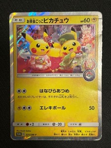Tea Party Pikachu | eBay
