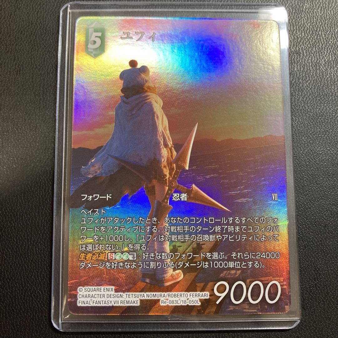 Fftcg Yuffie Full Art Premium Foil Card FFVII FF7 Mint