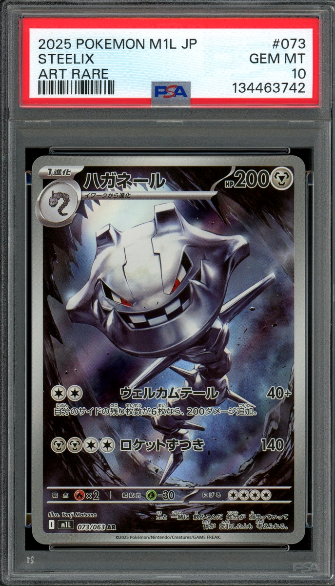 Steelix 073/063 M1l: Mega Brave Holo (Japanese) for sale online | eBay