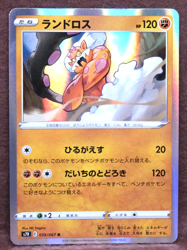 Landorus Holo 2021 s7R E 039/067 R Gamefreak Nintendo Pokémon Card Japanese F/S
