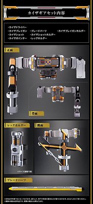 ≪超目玉★12月≫ SELECTION COMPLETE MODIFICATION KAIXAGEAR CSM KAIXAGEAR 仮面ライダー