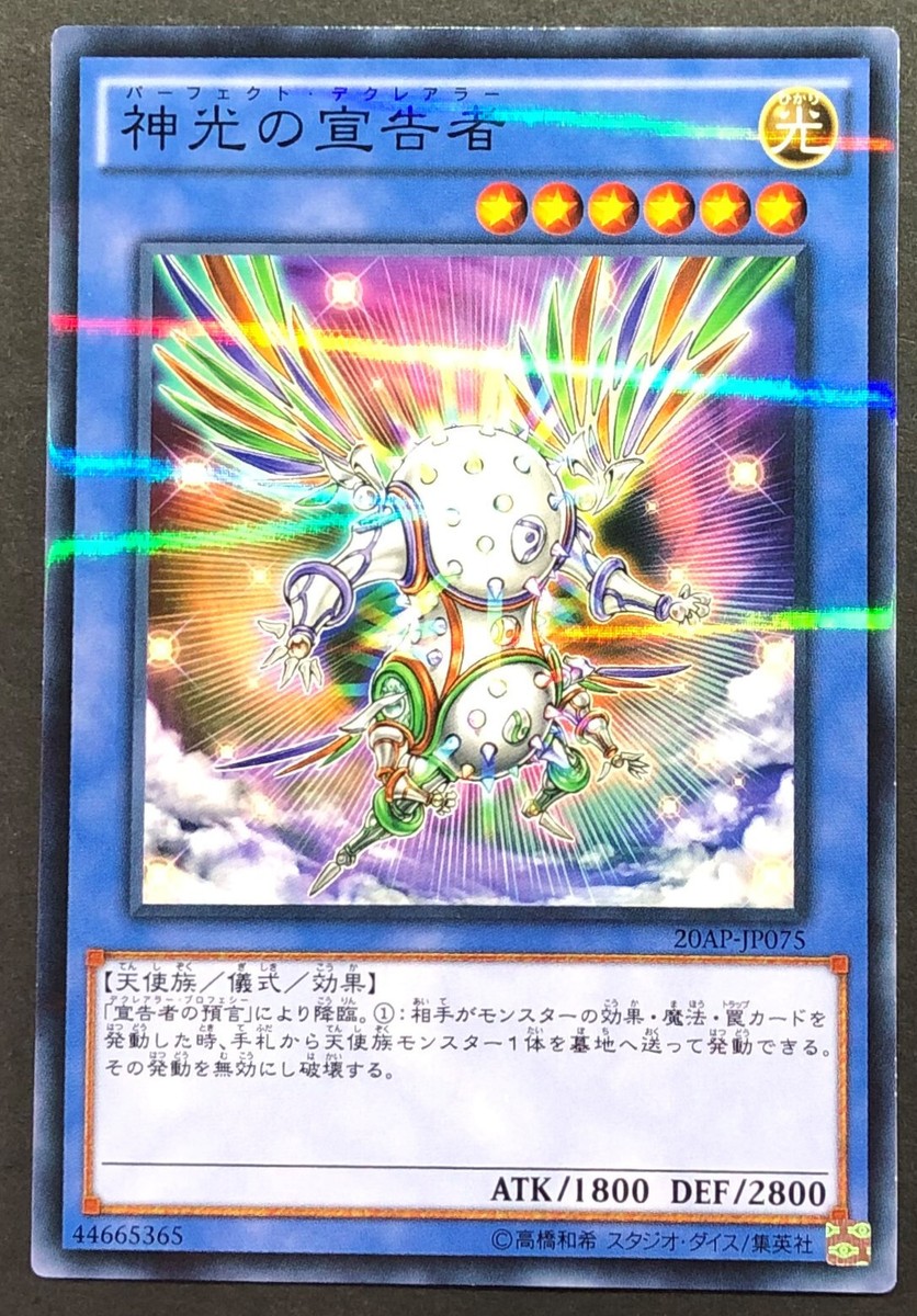 yugioh herald of perfection deck cardcluster