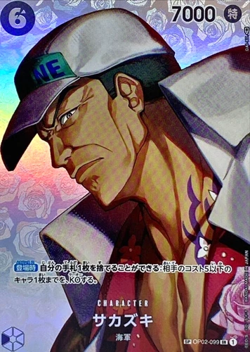 Sakazuki OP02-099 SP (Super Rrare) Kingdoms of Intrigue ONE PIECE Card Japan NM