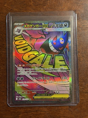 #ad NM Mega Gengar ex Pokemon Card Japanese 230 193 MA M2a MEGA Dream ex 18D22 $24.99