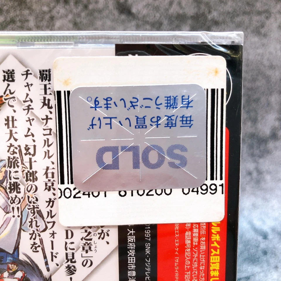 Neo Geo CD SAMURAI SHODOWN Samurai Spirits Bushido Retsuden SNK Game Sealed New - Image 4 of 4