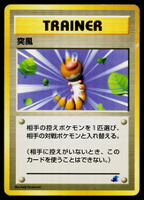 GUST OF WIND INTRO PACK (TOTODILE) JAPANESE POKEMON TCG