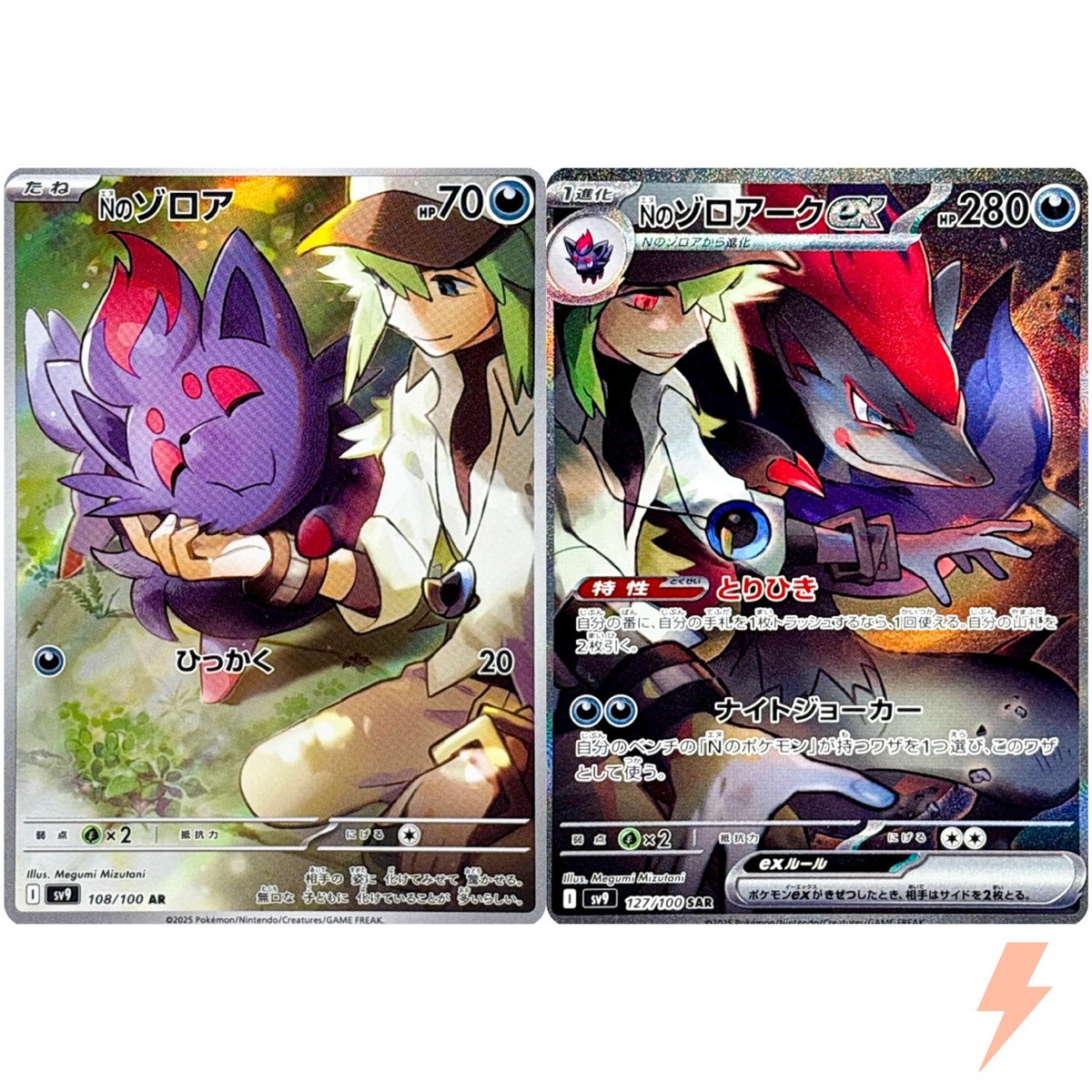 ポケモンカードゲーム N'S ZORUA AR/ZOROARK EX SAR PSA10 PSA 10 N's Zorua/Zoroark ex SAR Battle Partners sv9 Pokemon