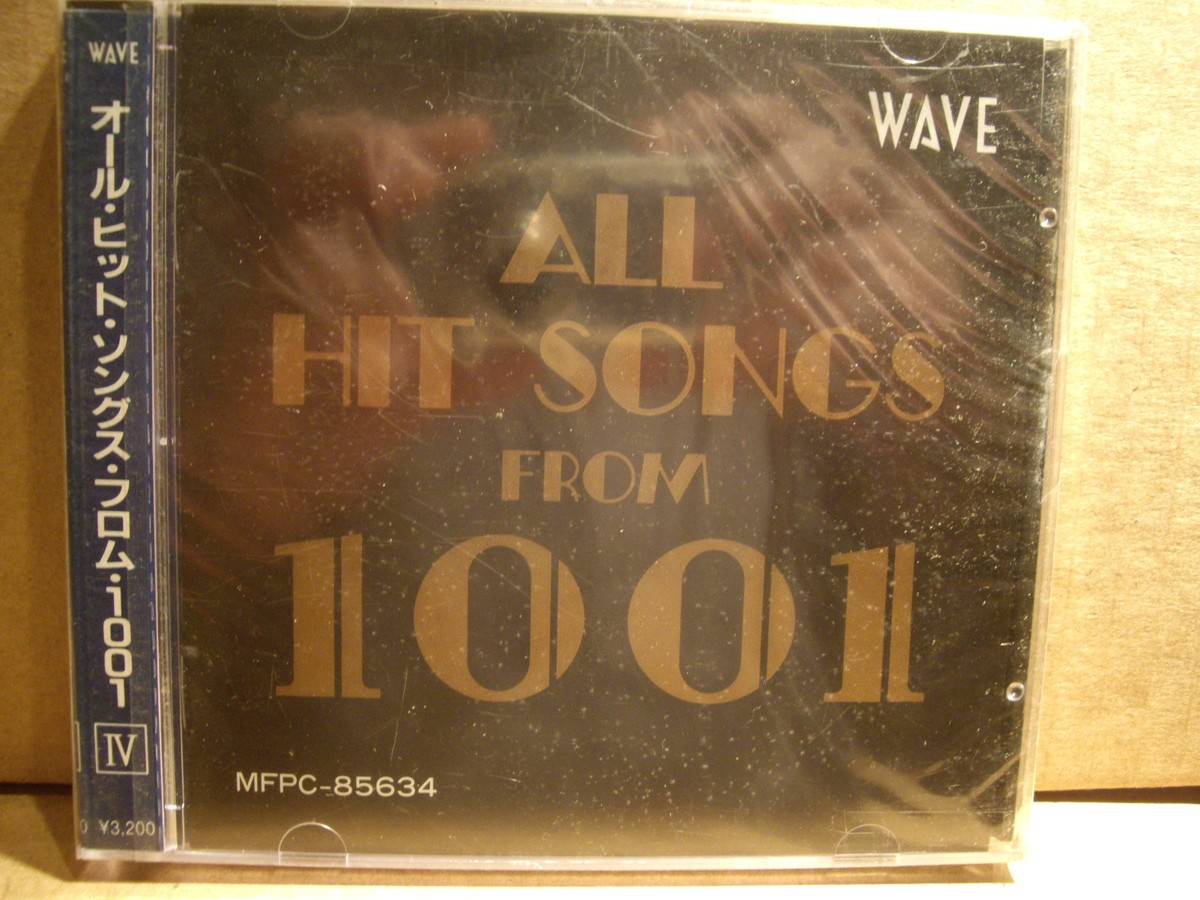 【稀少CD 全巻揃い】オール・ヒット・ソングス・フロム・1001 稀少CD 全巻揃い】オール・ヒット・ソングス・フロム・1001