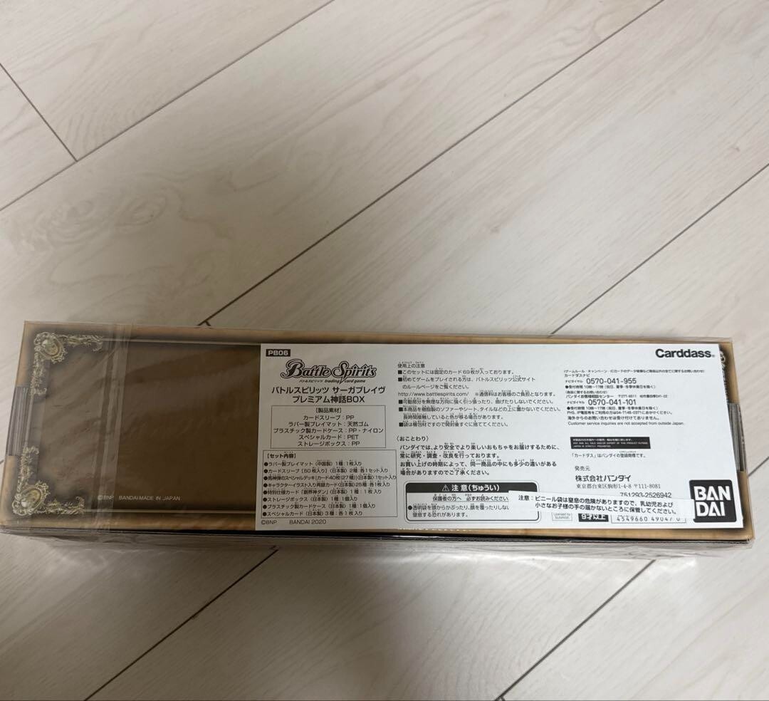 Battle Spirits Saga Brave Premium Shinwa BOX PB-06 Trading