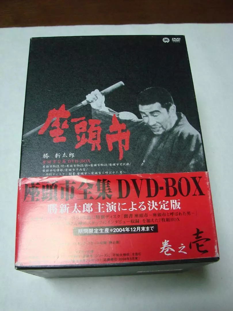 Zatoichi Complete Works 7 DVD BOX vol.1 Shintaro Katsu