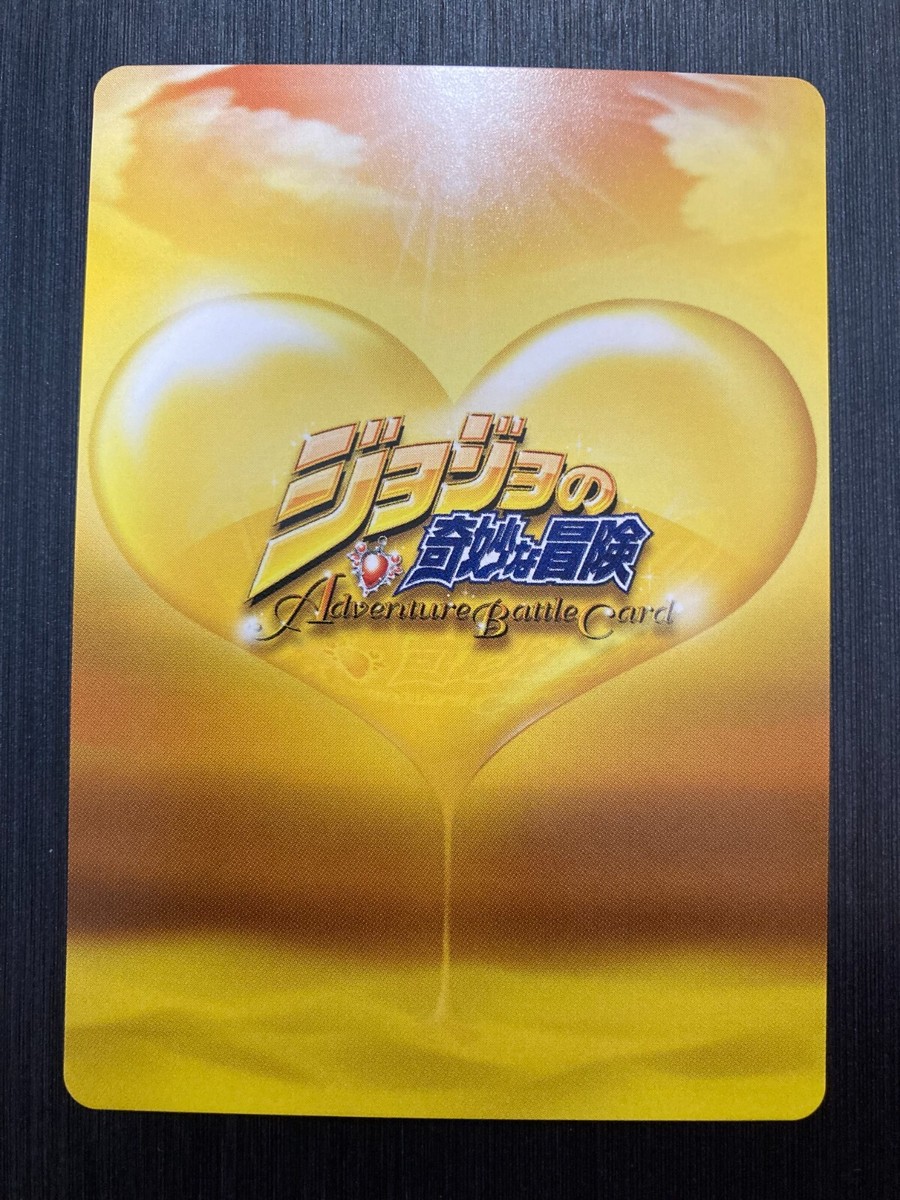 JoJo's Bizarre Adventure Battle Card J-401 [R]: Star Platinum The