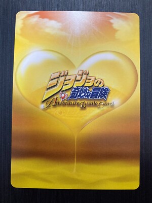 JoJo's Bizarre Adventure Battle Card J-401 [R]: Star Platinum The