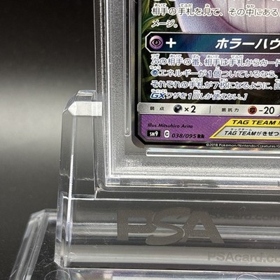 PSA 10 Gengar & Mimikyu GX 038/095 RR sm9 Tag Bolt Pokemon Card