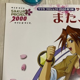 Sakura Wars Poster B2 2000 Dreamcast Game Official Promo #540-1