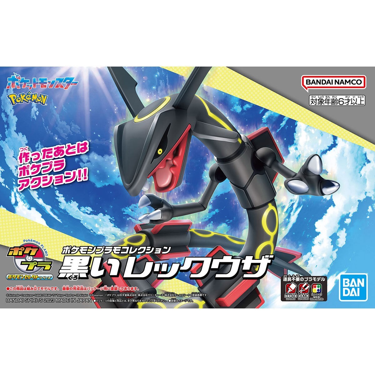 ポケモン セレクト レックウザ フィギュア Rayquaza ジャズウ fEZ7 ポケモン セレクト レックウザ フィギュア Rayquaza ジャズウ
