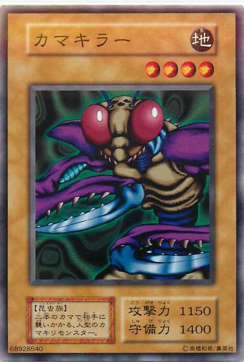 107 005 Yugioh Japon s kamakiriman com n EBay