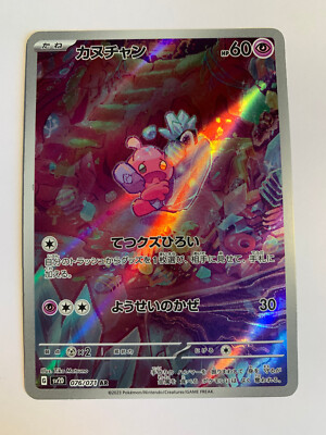 Pokémon Card Game Sv2d 076/071 Ar Tinkatink - Foto 7