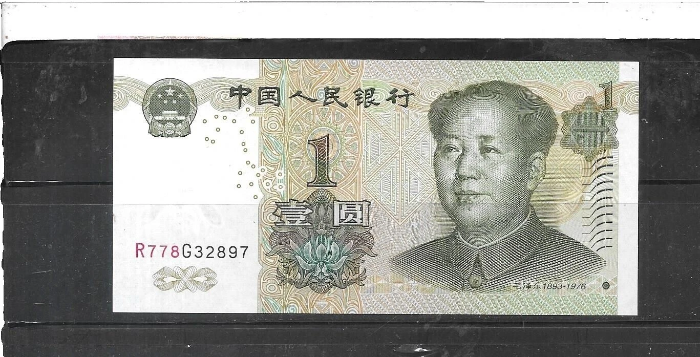 Uncertified Chinese Paper Money 1999