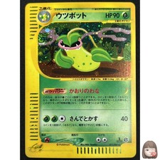 Victreebel #11 Prices | Pokemon Japanese Wind from the Sea
