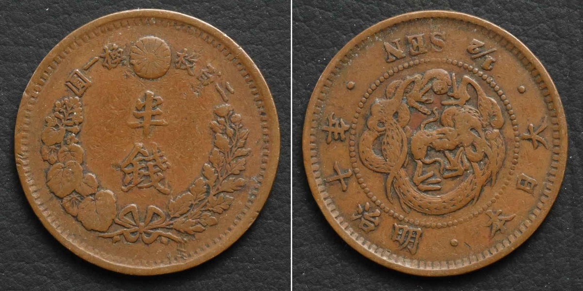 廃盤SHINDO シーケンスビーズ 15m ブラウン Japan Coin, 0.5 Sen 1877 Japanese Currency[E14000]8b9 | eBay