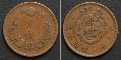 Japan Coin, 0.5 Sen 1877 Japanese Currency[E14000]8b9 | eBay