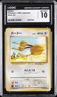 1996 POKEMON JAPANESE BASE SET #084 DODUO CGC 10 GEM MINT