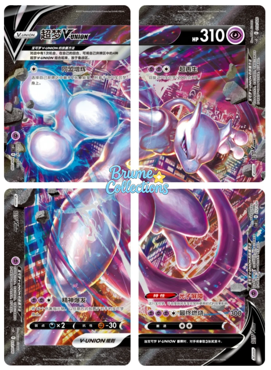 Mewtwo V-Union Pokémon TCG Cards for sale | eBay
