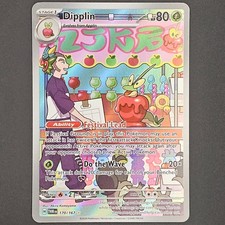 Dipplin 170/167 Illustration Rare Twilight Masquerade Pokemon Holo Near Mint NM on eBay
