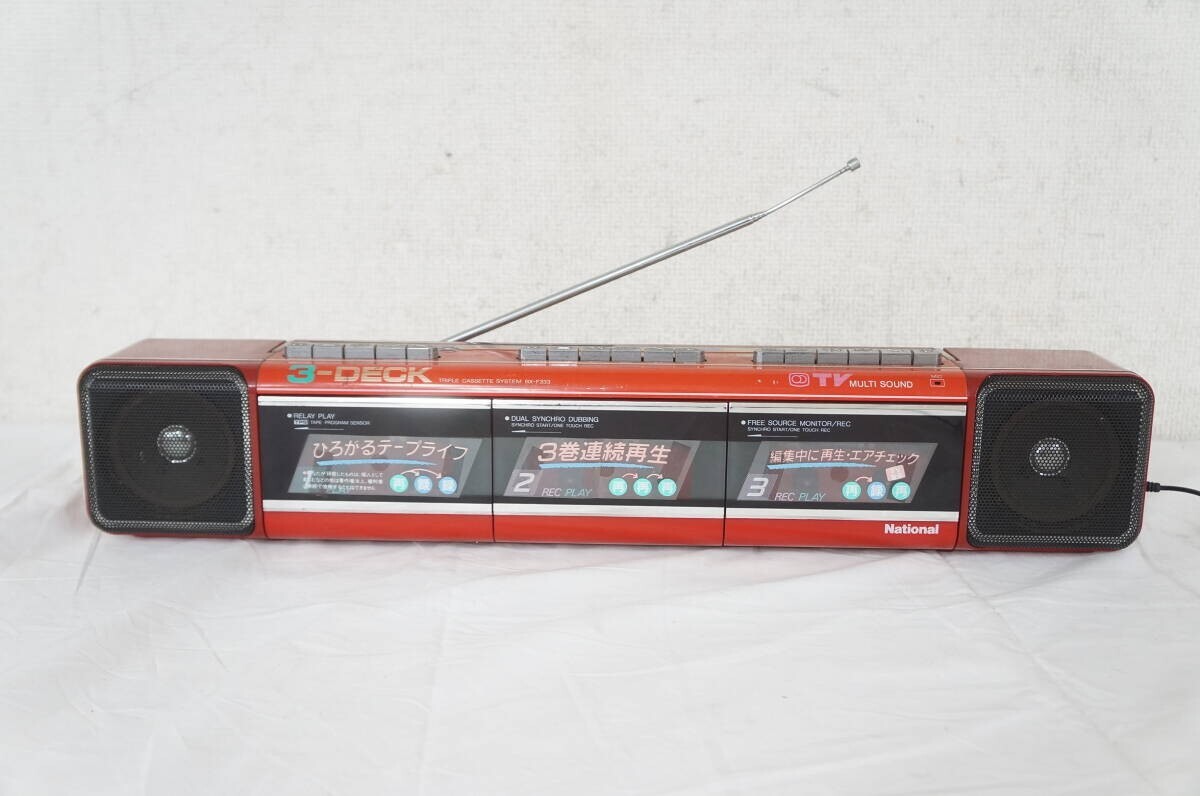 昭和レトロ ナショナル ラジカセ RX-F333 3連カセット ジャンク品