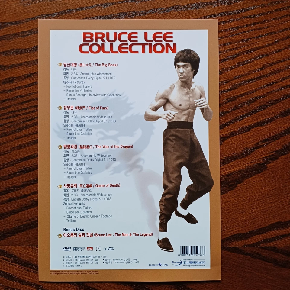 Bruce Lee Spectrum DVD Collection - Image 4 of 4
