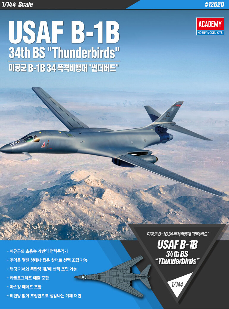 Academy 1/144 B-1B（2機セット） Academy 1/144 USAF B-1B 34th BS 