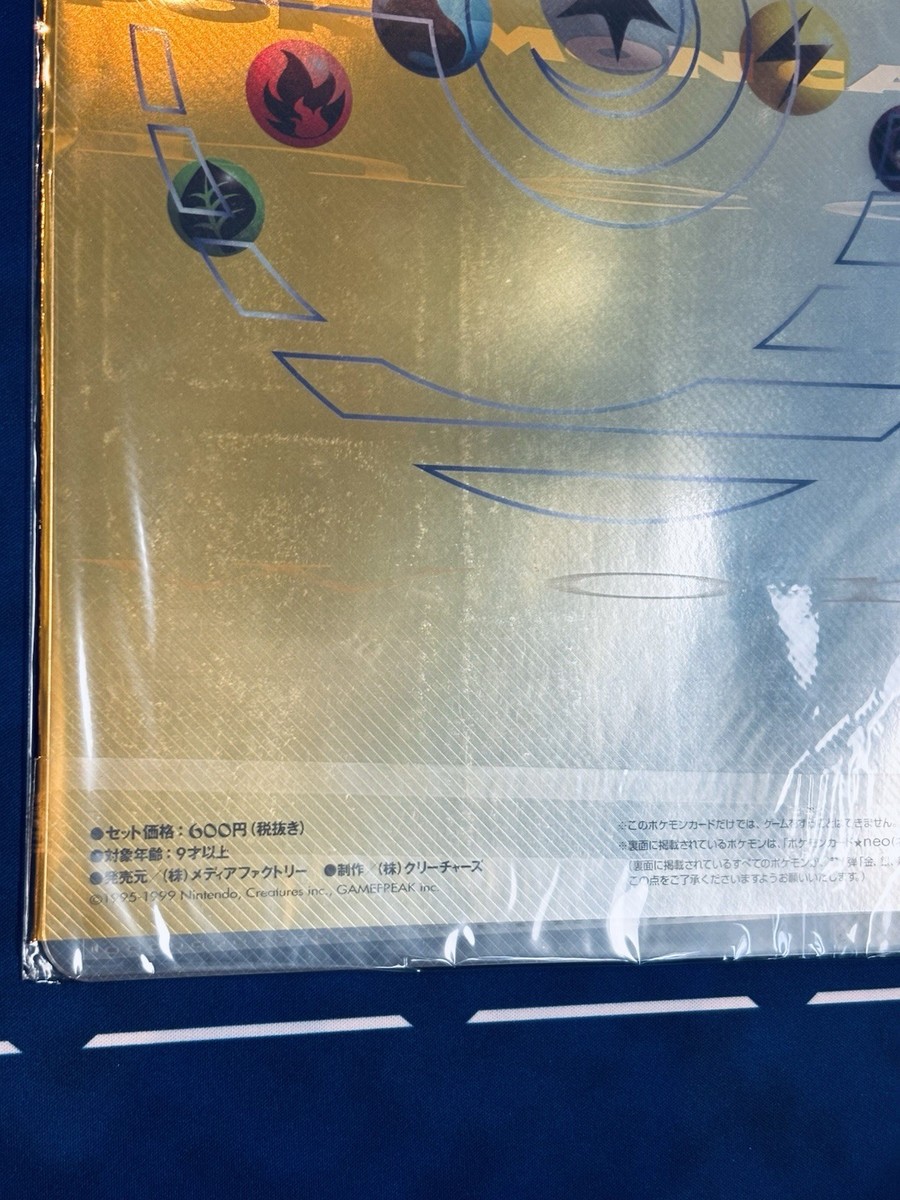 Pokemon Neo Premium File 1 Sealed Promo Card Folder Gold Silver