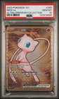 2023 POKEMON 151 ULTRA-PREMIUM COLLECTION #205 MEW EX PSA 10