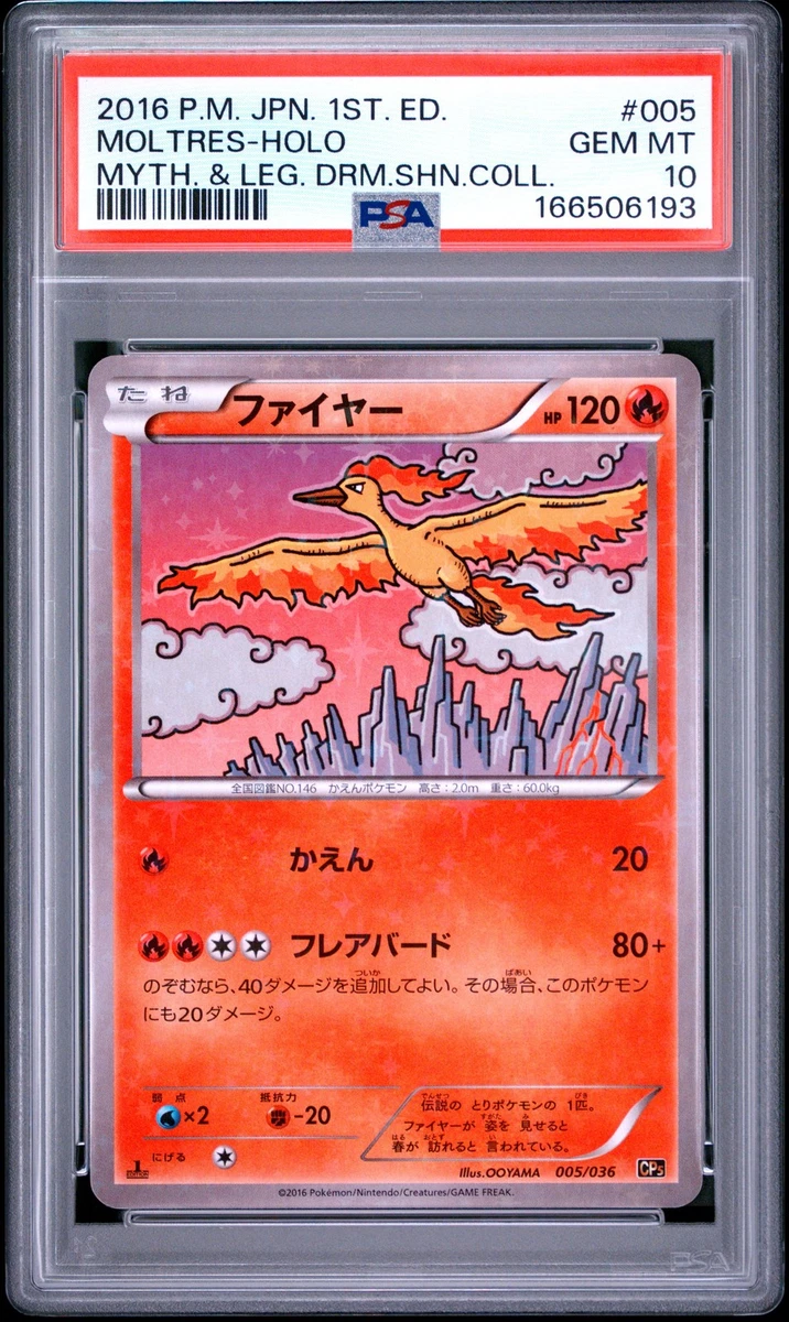 Pokémon TCG Professional Sports Authenticator (PSA) Legendary