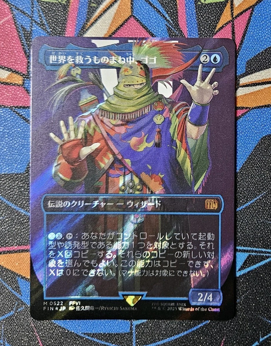 MTG 拡張foilものまね士、ゴゴ　日本語　[FIC] 赤R MTG FFVI ものまね士、ゴゴ 日本語 拡張アート - メルカリ