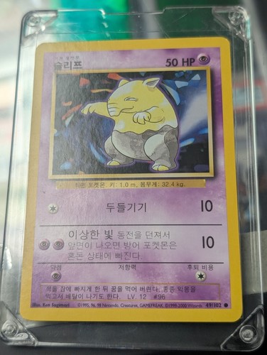 2000 POKEMON BASE SET 1ST EDITION KOREAN #49 DROWZEE *FREE S/H* - Picture 2 of 11