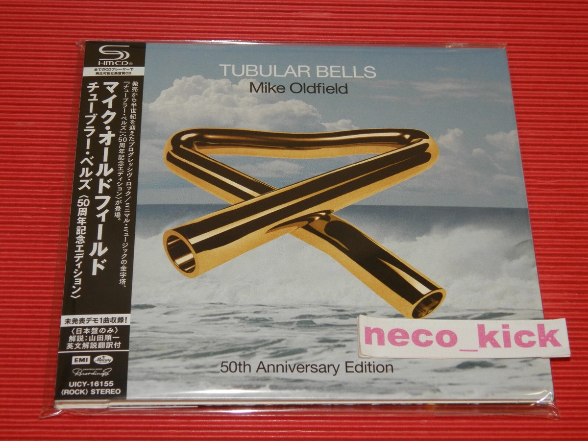 The Super Ball CD ハナビ　アイビー　スパボ 11B MIKE OLDFIELD TUBULAR BELLS 50TH ANNIVERSARY EDITION 2023