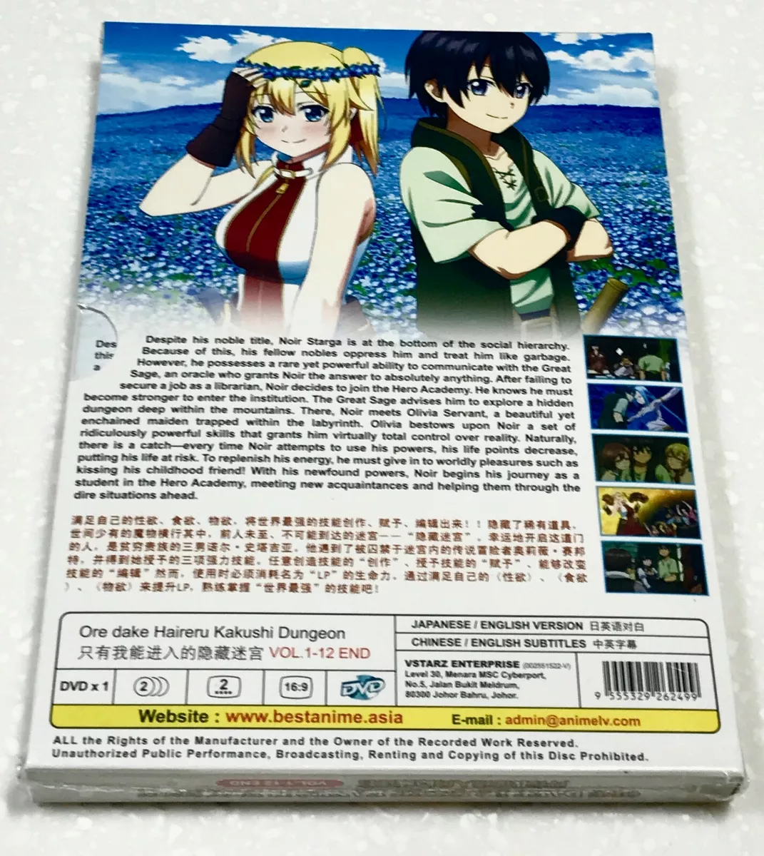 DVD Anime Ore Dake Haireru Kakushi Dungeon TV Series (1-12 End) English  Dubbed