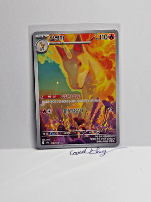 Rapidash AR 069/063 SV9a Heat Wave Arena - Pokemon Card Korean | eBay