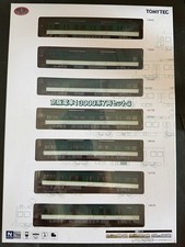 [Railway Collection] Keihan Electric Railway 13000 series 7-car set C Tetsukore