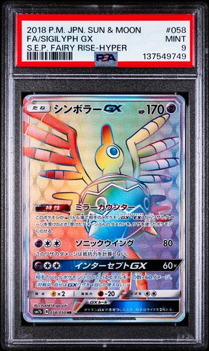 Sigilyph GX 058/050 Fairy Rise Japanese Pokemon Card PSA 9 Mint