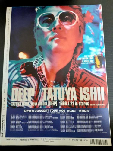 Music And People 1999 2 Yamazaki Masayoshi Ulfuls Air Sheena Ringo Yuzu Michel I - Picture 3 of 3